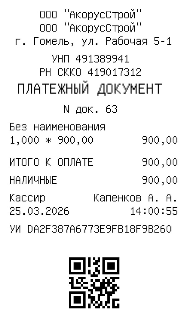 Чек